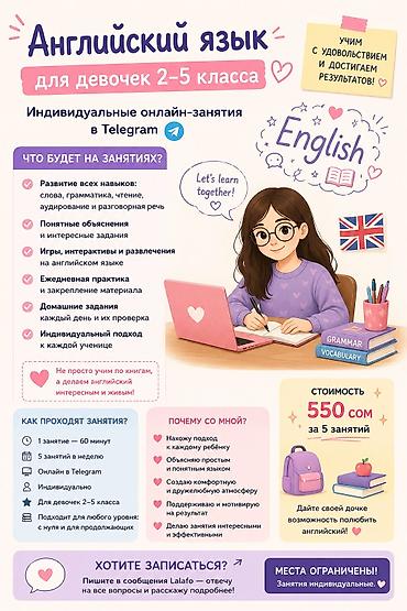 авто электирк: Англис тили курстары, Онлайн — 1