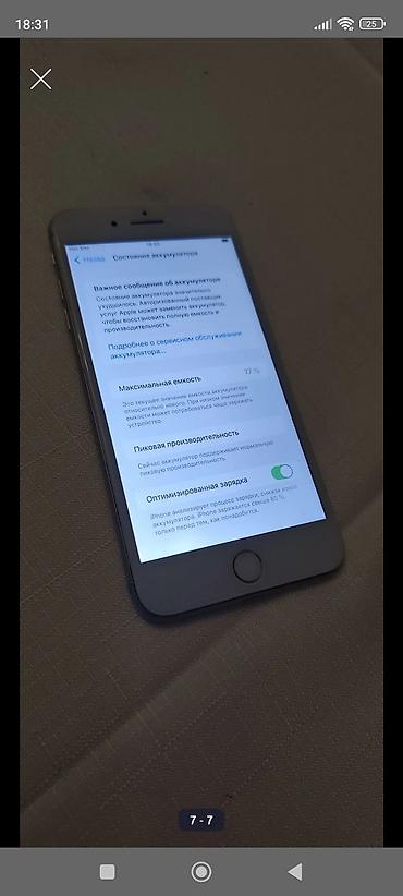 Мобильные телефоны: IPhone 7 Plus, 32 ГБ, Серебристый, Отпечаток пальца — 7
