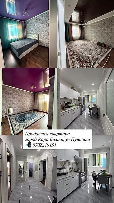 105: Продается квартира, город Кара-Балта, ул. Пушкина. Светлая и — 1