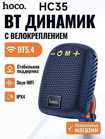 ace pro: Bluetooth-динамик HOCO HC35 с велокреплением - Беспроводное — 1