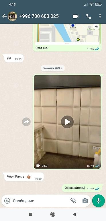 Химчистка мебели: Химчистка мебели, | Матрасы, Ковролин — 20