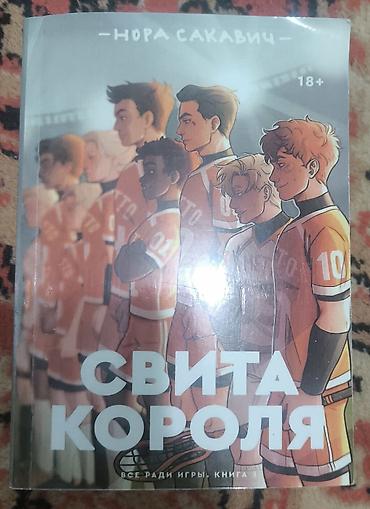 Книги и журналы: Книги от Popcorn Books а также из классической литературы, цена от — 7