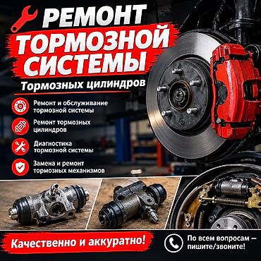 целиндер: 🔧 РЕМОНТ ТОРМОЗНОЙ СИСТЕМЫ 🔧 🚗 Ремонт и обслуживание тормозных — 1