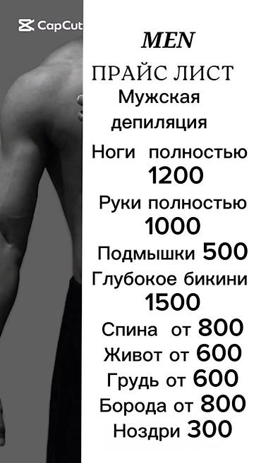 Красота и здоровье: Мужчины, хватит терпеть дискомфорт! Волосы на спине, груди, плечах или — 1