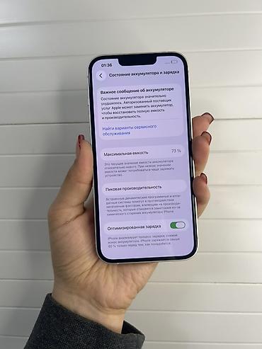 айфон 9 цена: IPhone 13, 128 ГБ, цвет розовый (Pink). Версия iOS на фото: 26.4.1. На — 3