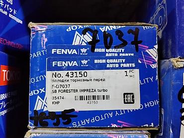 tur: Тормозные колодки передние FENVA - Номер: 43150 (F-D7037) - — 1
