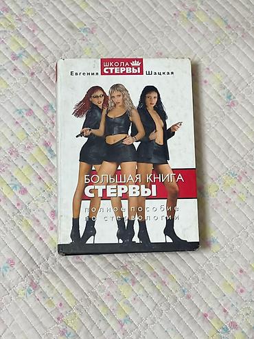 Иностранные языки: КНИГИ,КНИГИ,КНИГИ — 21