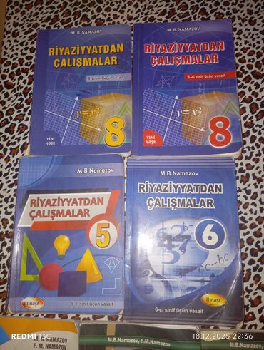 Fizika: Fizika 11-ci sinif, 2024 il, Ünvandan götürmə — 12