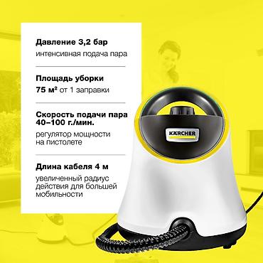 Пароочистители: Пароочиститель Karcher, Новый — 10