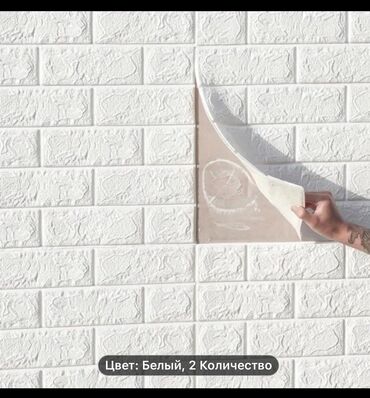 Самоклеящиеся обои: Самоклеющейся 3d обои Панели самоклеящиеся для стен без клея и без — 8