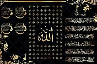 tort wekilleri: Dekorativ İslami tablo – çərçivəli. 30 x 45 sm - Mövzu: Allah kəlamı — 3