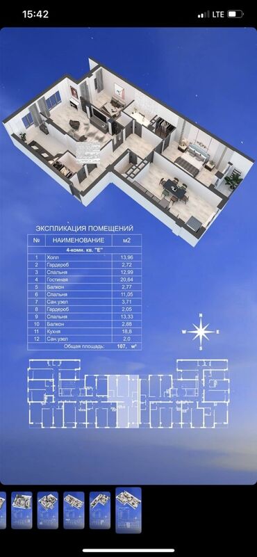 Продажа квартир: 4 комнаты, 107 м², Элитка, 2 этаж, ПСО (под самоотделку)