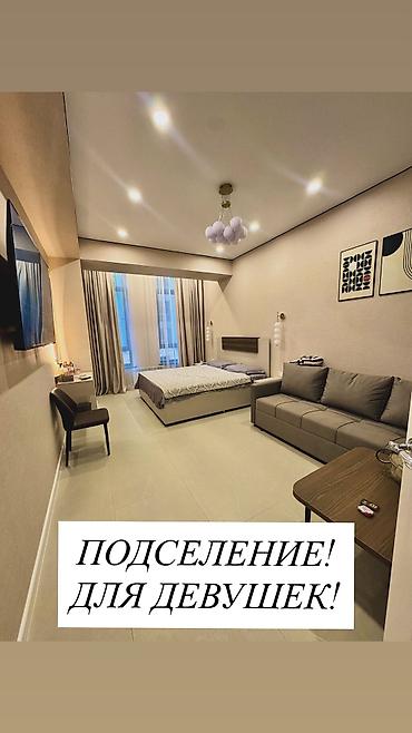 1 комната, Асанбай мкр Собственник, С подселением, от 3 месяцев, С мебелью полностью