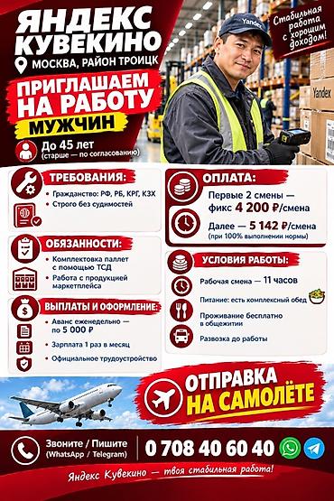Кладовщиктер: Кладовщик — 1
