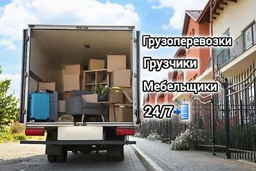 porter: Переезд, перевозка мебели — 2