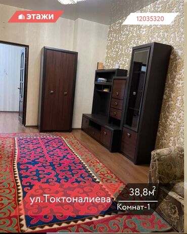 1 комнатная квартира на продажу: 1 комната, 39 м², Индивидуалка, 2 этаж