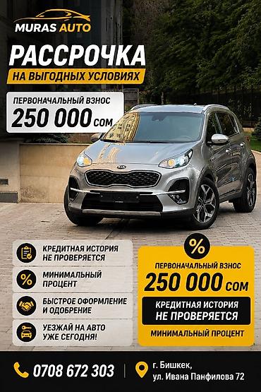 Kia: Kia Sportage: 2020 г., 2 л, Автомат, Дизель, Кроссовер — 1