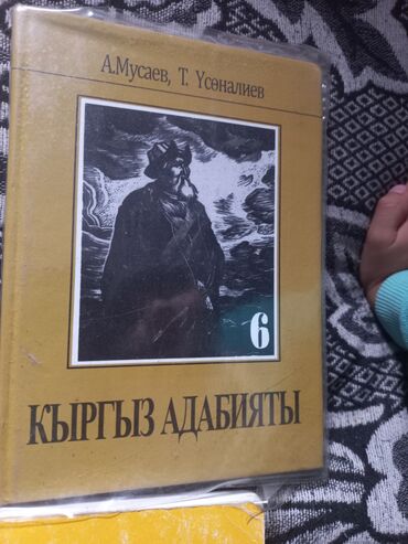 русская литература 6 класс озмитель яковлева ответы на вопросы: Комплект школьных учебников для 8 класса: 1) Биология. Человек. 8
