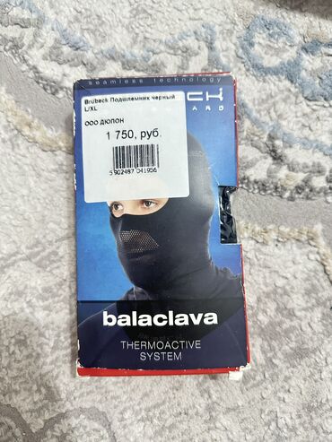 купить черную маску: Подшлемник
