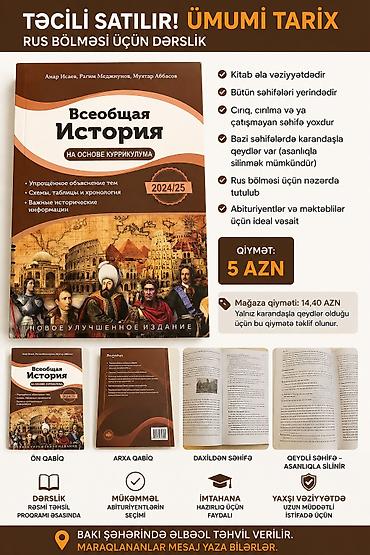 Kitablar və jurnallar: Ümumi Tarix 11-ci sinif, Pulsuz çatdırılma, Ödənişli çatdırılma — 1