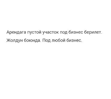 с джал: Для строительства — 1