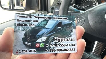 катание на мотоцикле бишкек: По региону Бус