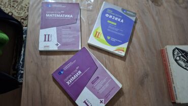 литература 5 класс методическое пособие: Məhsul: Test topluları dəsti – Riyaziyyat, Fizika, Kimya Təsvir: -