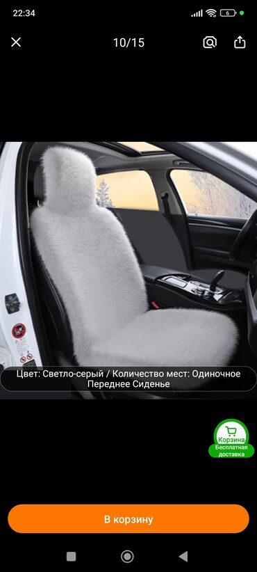 подушка на фит: Чехлы Меховые, С подушкой, цвет - Серый, Universal Seat cover, Б/у