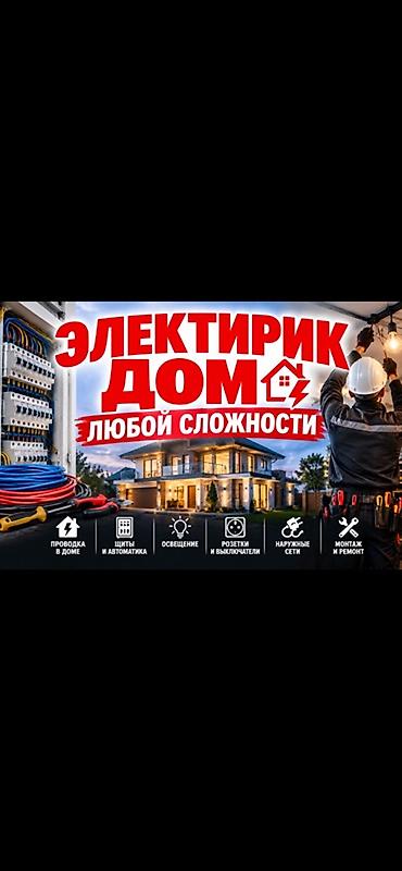 вытяжка в стене на кухне: Электрик для дома. Выполнение электромонтажных работ любой сложности — 1