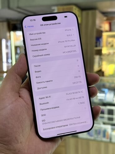 Apple iPhone: IPhone 16 Pro Max, Б/у, 256 ГБ, Black Titanium, Защитное стекло, Чехол, 92 % — 8