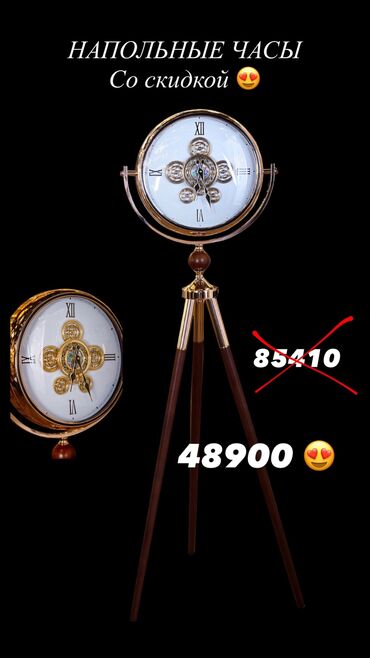 настенные электронные часы бишкек: Срочно продаем ! Новое ! Из шоурума !