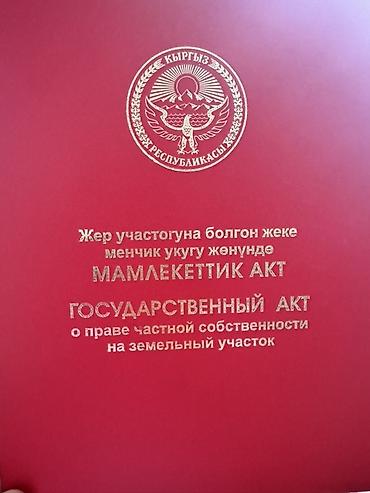 70: 4 соток, Для строительства, Красная книга — 1