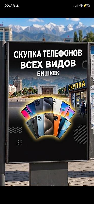 телевизоры в бишкеке дордой: Скупка телефонов всех видов — Бишкек - Принимаем любые модели — 1