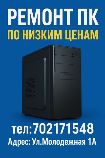 core i3 10100f: Ремонт ПК по низким ценам - Диагностика и устранение неисправностей