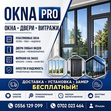 Терезе: Орнотуу, Баруу акысыз