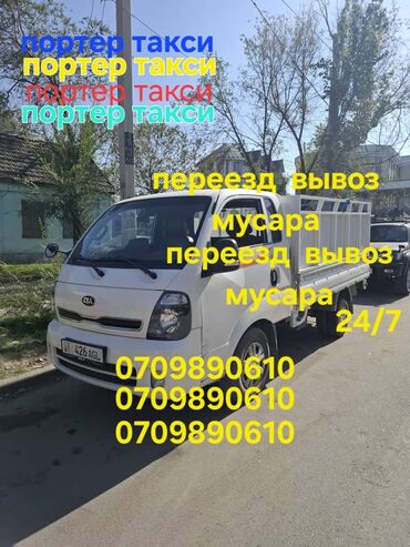 декупаж офисной мебели: Porter, Көчүү, эмеректерди көчүрүү, Шаар ичинде, жүк ташуучу жумушчусу менен