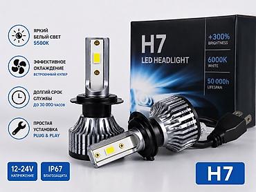 e6 3: Светодиодные лампы для фар H7,H1,H3,H4,H11,HV4,HV3 - Тип цоколя: H7 - — 1