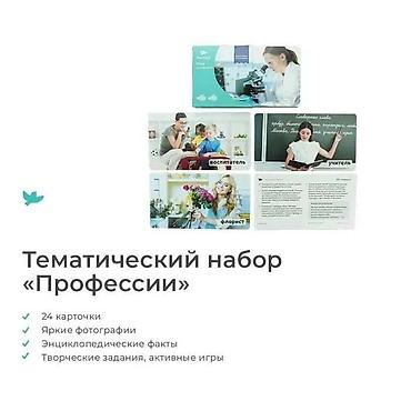 ensiklopediya: Игровая энциклопедия в фотографиях — 3