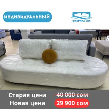 поролон для мебели купить: 📢 Объявляем распродажу витринных моделей! Мебель со скидкой —