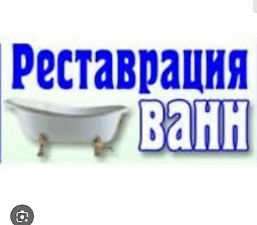 кател банный: Красивая ванна без лишних затрат! выезжаем в такие города, как Т ок — 1