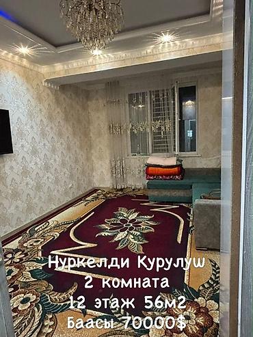 2 комнаты, 56 м², 12 этаж