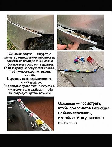 силовые бампера: Набор металлических усилителей/скоб для креплений бамперов Honda Civic — 2