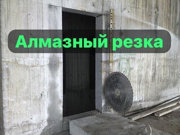 каракол метал: Кесүү, Алмаздык кесүү