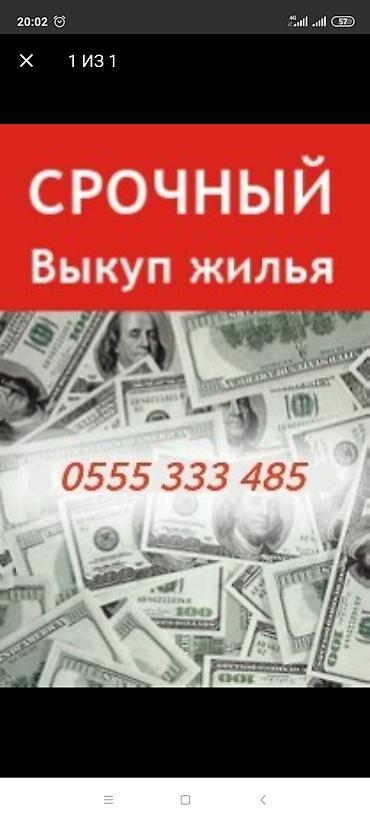 1 бөлмө, 50 м²