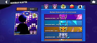 Другие игры и приставки: Аккаунт Brawl Stars Основное: - Путь к славе: 48 386 - Лига силы: III — 25
