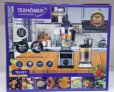 сму: Стационарный блендер Техномир TH-221 Стационарный блендер — 1