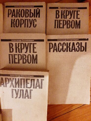 Ədəbiyyat: Художественная литература. По 0.30 qep.в хорошем состояние — 15