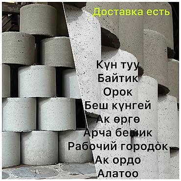 Железобетонное (ЖБИ) кольцо для септика Размер: 110 x 90 x 8 см, Бесплатная установка, Оптом, В розницу