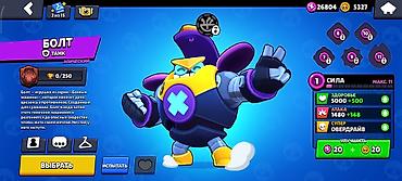 deepcool matrex: Игровой аккаунт Brawl Stars - Трофеи: 17 434 (рекорд 17 436), Путь к — 8