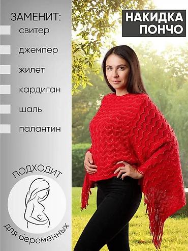 женские накидки: Пончо накидка женское вязаное кофта без рукавов с бахромой. Широкий — 2